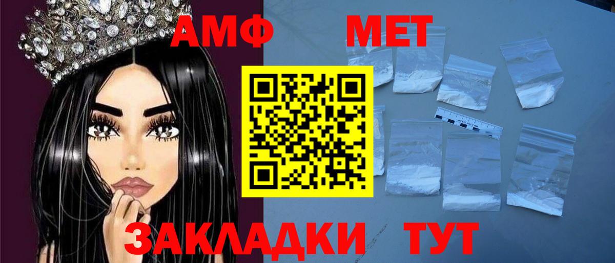 Амфетамин  Вход с VPN  Нижневартовск  Амфетамин 97% 