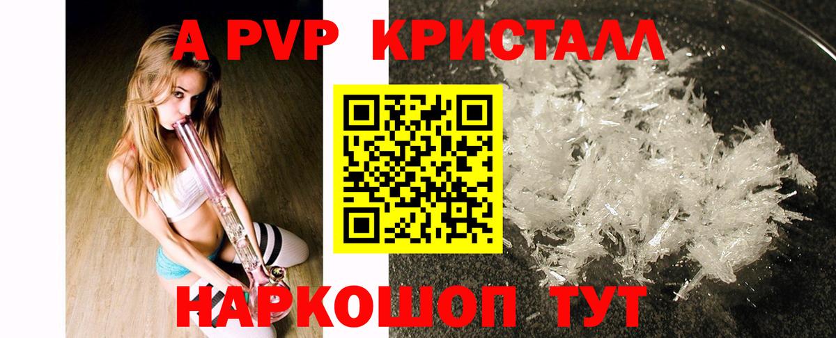 Нижневартовск  Alpha PVP  Alfa_PVP мука  Вход с VPN  Alpha-PVP крисы CK 