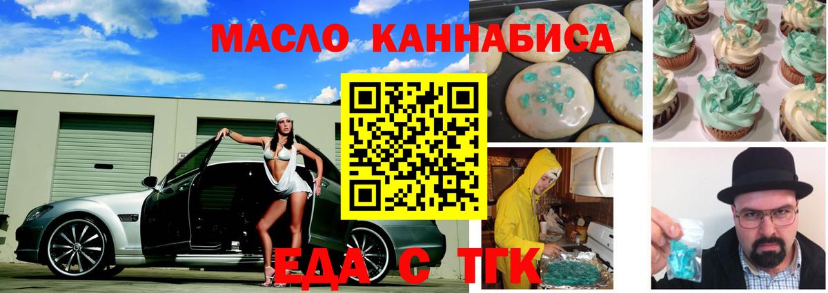 Canna-Cookies марихуана Нижневартовск