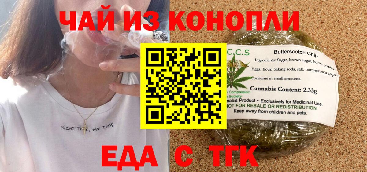Нижневартовск  Canna-Cookies конопля  Вход с VPN 