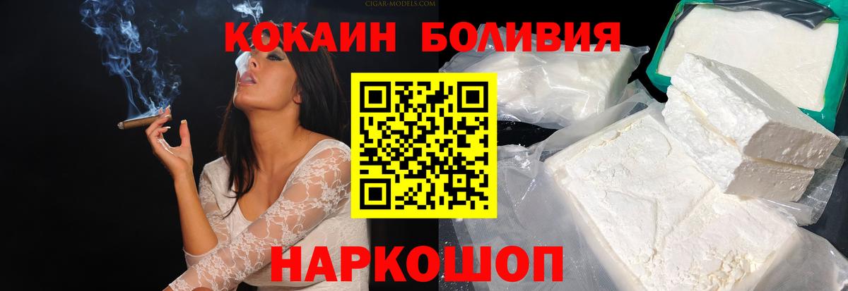 Кокаин Колумбийский  COCAIN  Нижневартовск  КОКАИН Боливия  Вход с VPN 