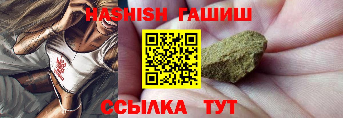 Гашиш гарик  где купить наркоту  ГАШ hashish  Нижневартовск  Вход с VPN 