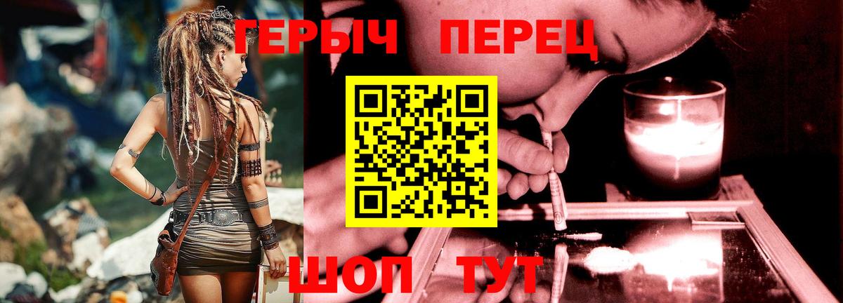 Нижневартовск  Героин хмурый  ГЕРОИН  Вход с VPN 