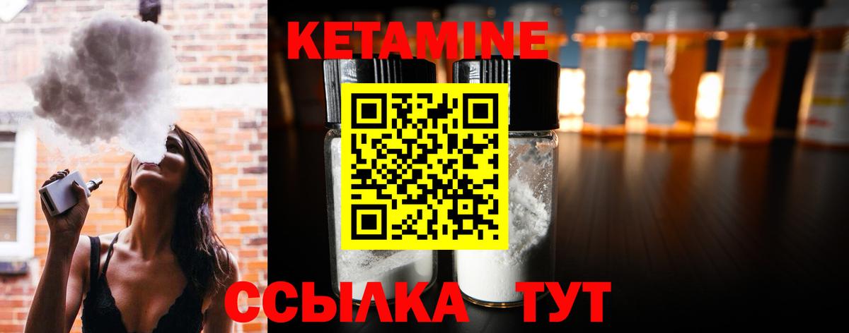 Кетамин ketamine Нижневартовск