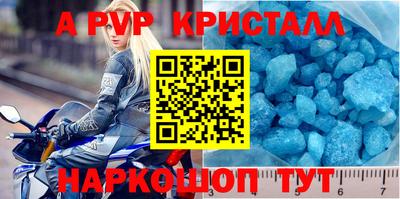 крисы Рыбинск