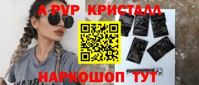 крисы Рыбинск