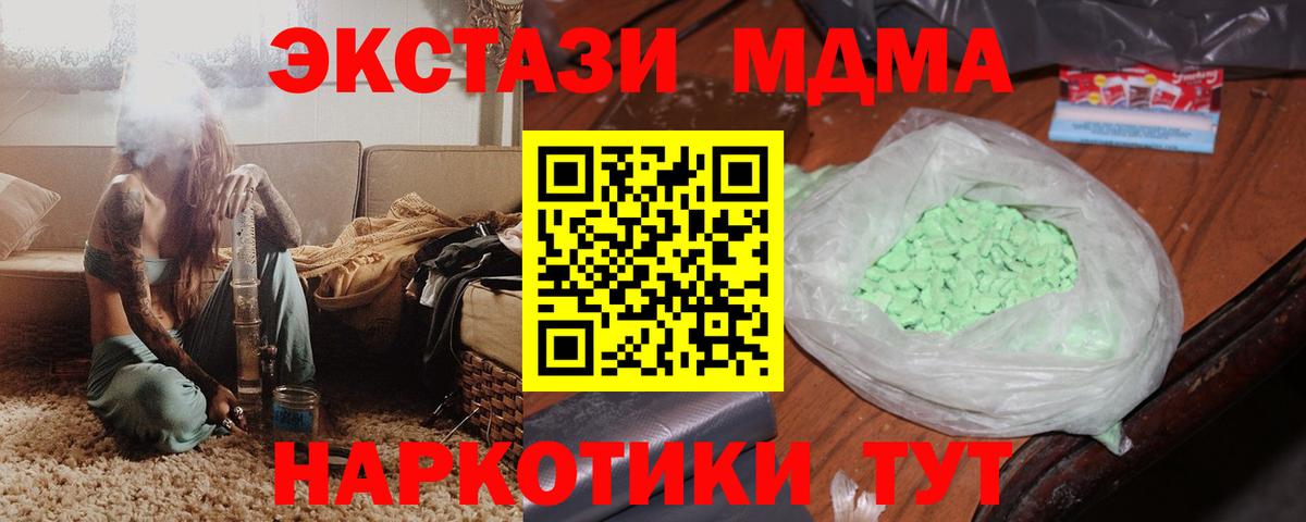 МДМА crystal Нижневартовск