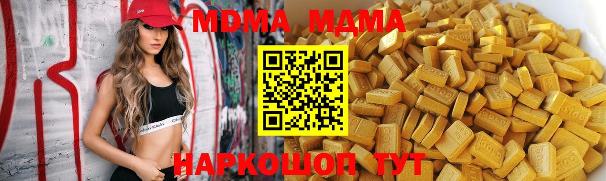 MDMA VHQ  МДМА Molly  Вход с VPN  Нижневартовск 