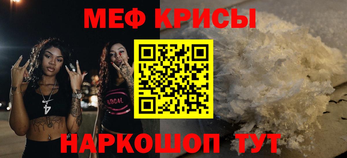 Меф  МЯУ-МЯУ мука  Вход с VPN  Нижневартовск 
