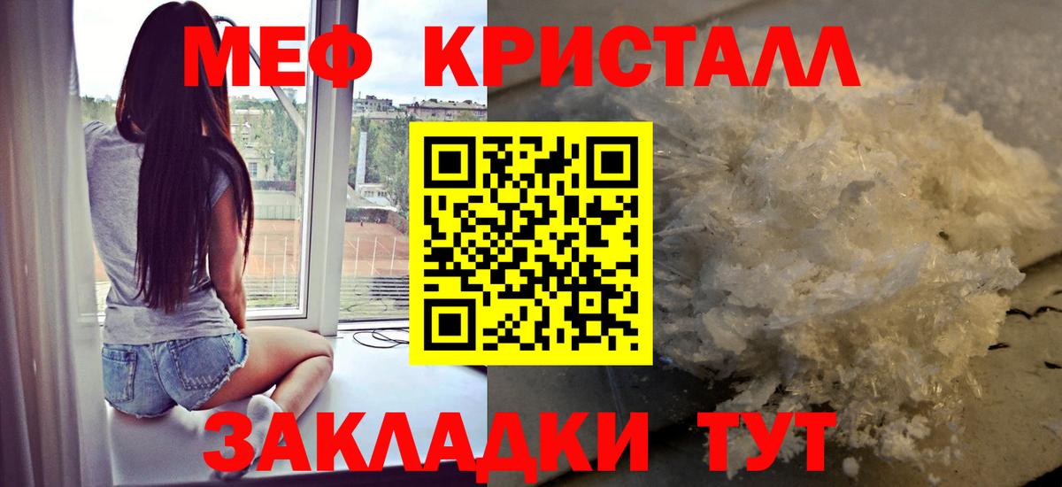 Меф мяу мяу кристаллы Нижневартовск