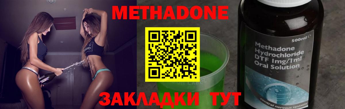 Метадон белоснежный Нижневартовск